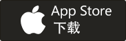 iOS下载